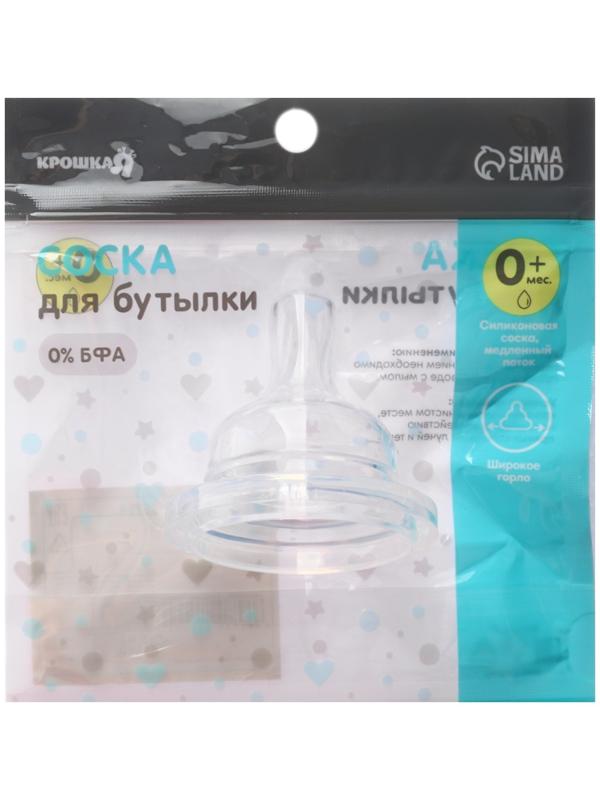Соска силиконовая, ШГ, Ø50мм, усиленное кольцо +0 мес., медленный поток