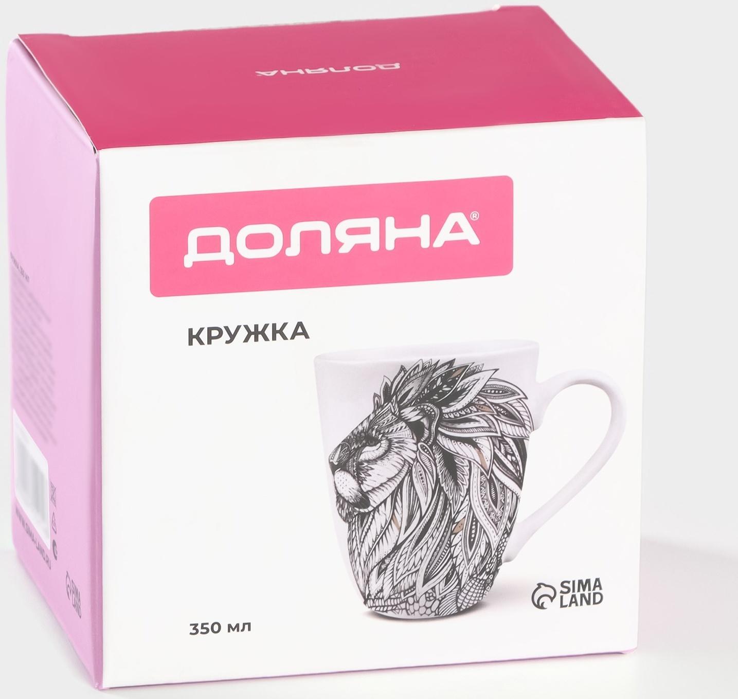 Кружка фарфоровая Доляна «Царь зверей», 350 мл