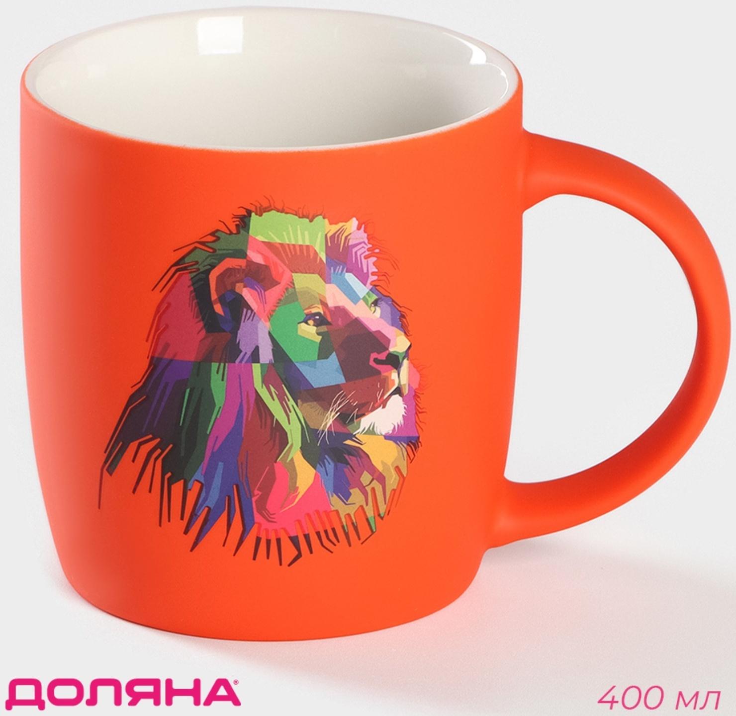 Кружка фарфоровая «Лев», 400 мл