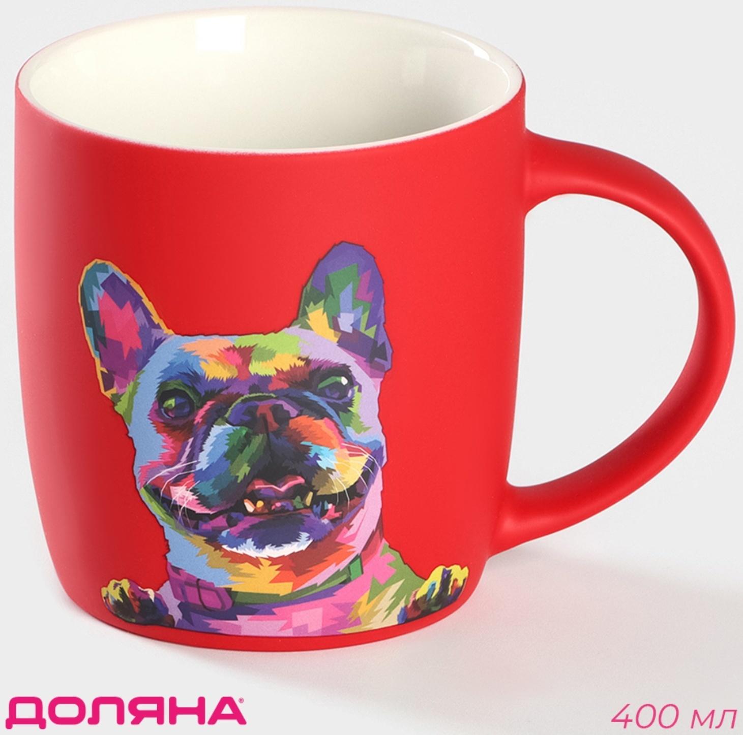 Кружка фарфоровая Доляна «Собачка», 400 мл
