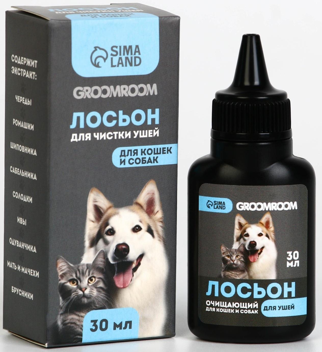 Лосьон для ушей Groomroom для кошек и собак, 30 мл