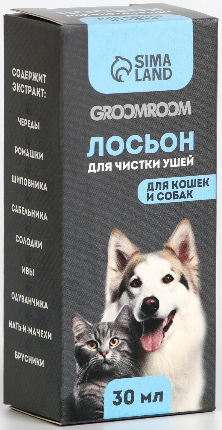 Лосьон для ушей Groomroom для кошек и собак, 30 мл