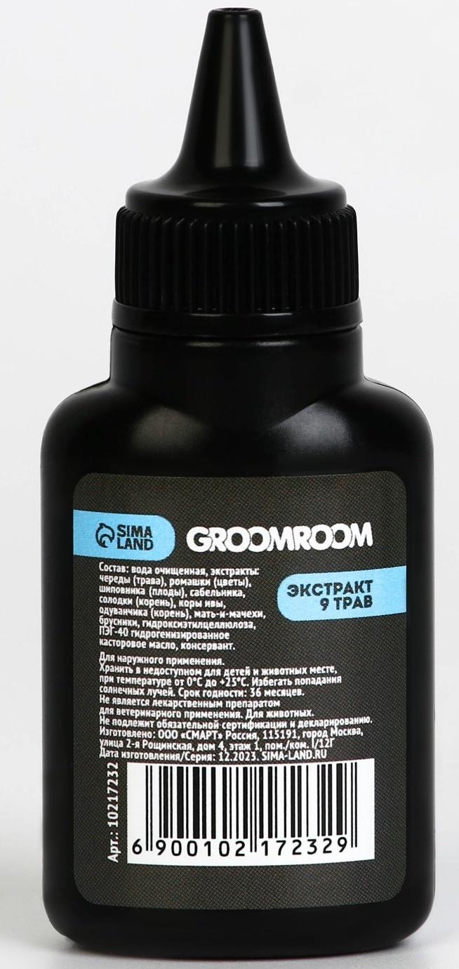 Лосьон для ушей Groomroom для кошек и собак, 30 мл