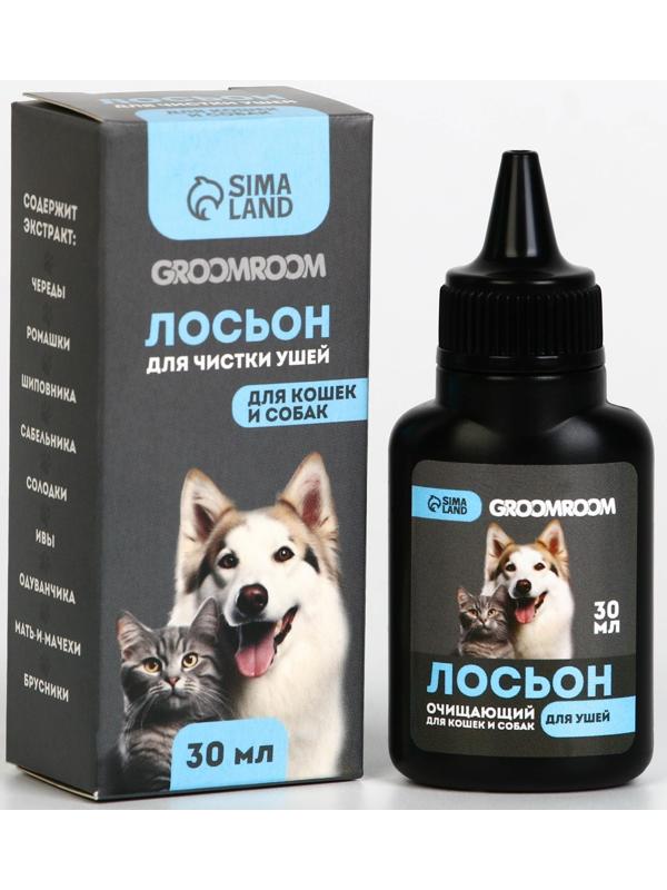 Лосьон для ушей Groomroom для кошек и собак, 30 мл