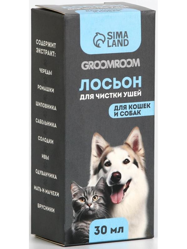 Лосьон для ушей Groomroom для кошек и собак, 30 мл