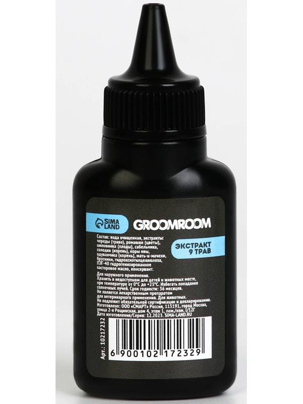 Лосьон для ушей Groomroom для кошек и собак, 30 мл