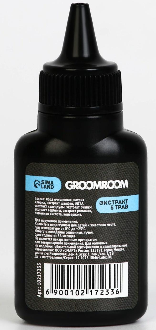Лосьон для глаз Groomroom для кошек и собак, 30 мл