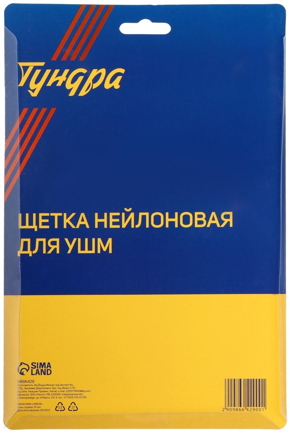 Щетка нейлоновая для УШМ ТУНДРА, плоская, посадка 22 мм, 125 мм