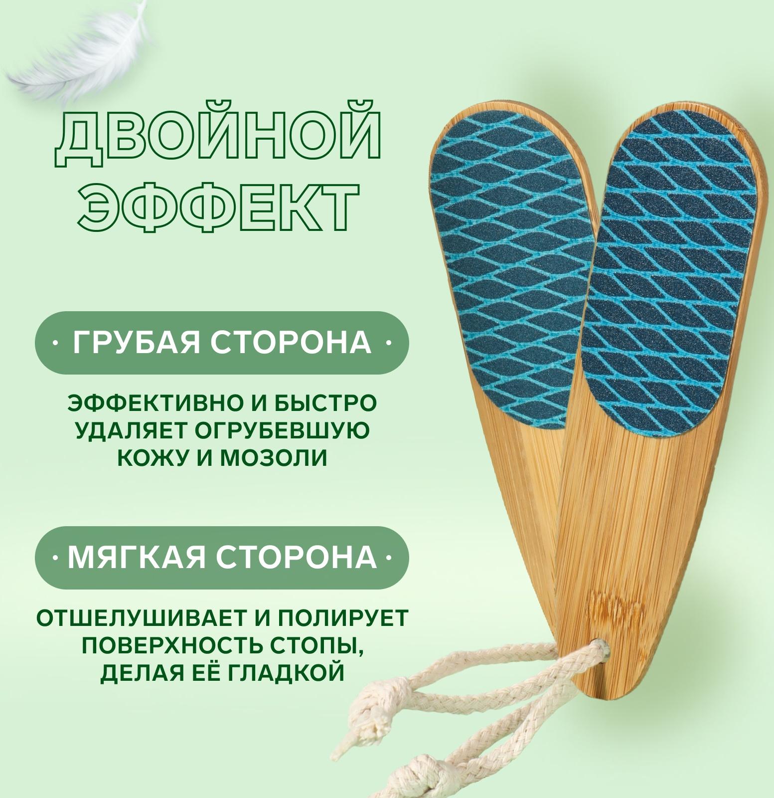 Тёрка для ног «BAMBOO», наждачная, двусторонняя, с подвесом, 18 см, бамбуковая