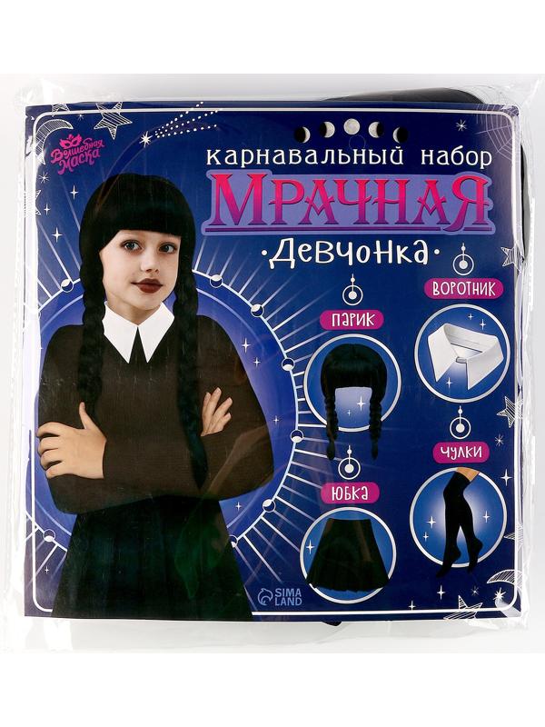 Карнавальный набор 