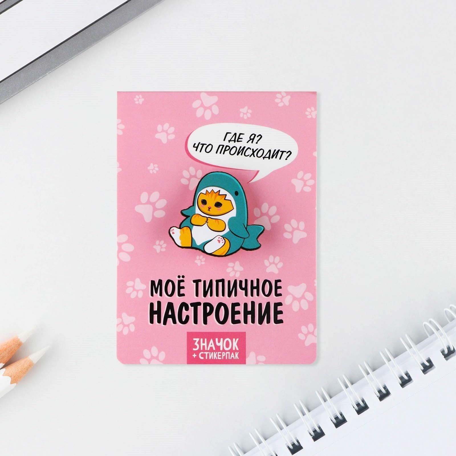 Значок с наклейками