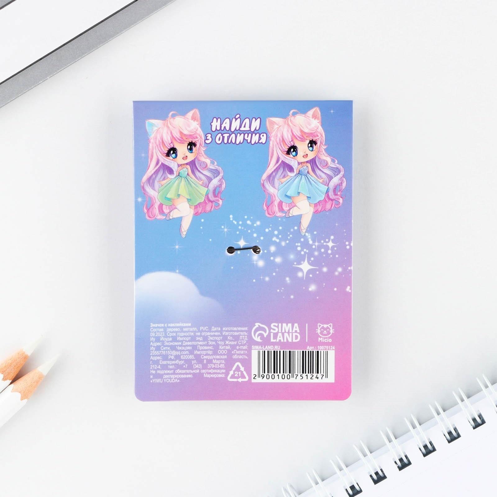 Значок с наклейками