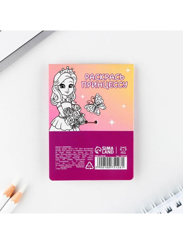 Значок с наклейками