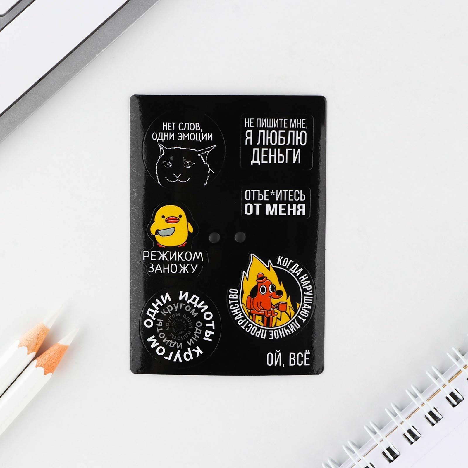 Значок с наклейками