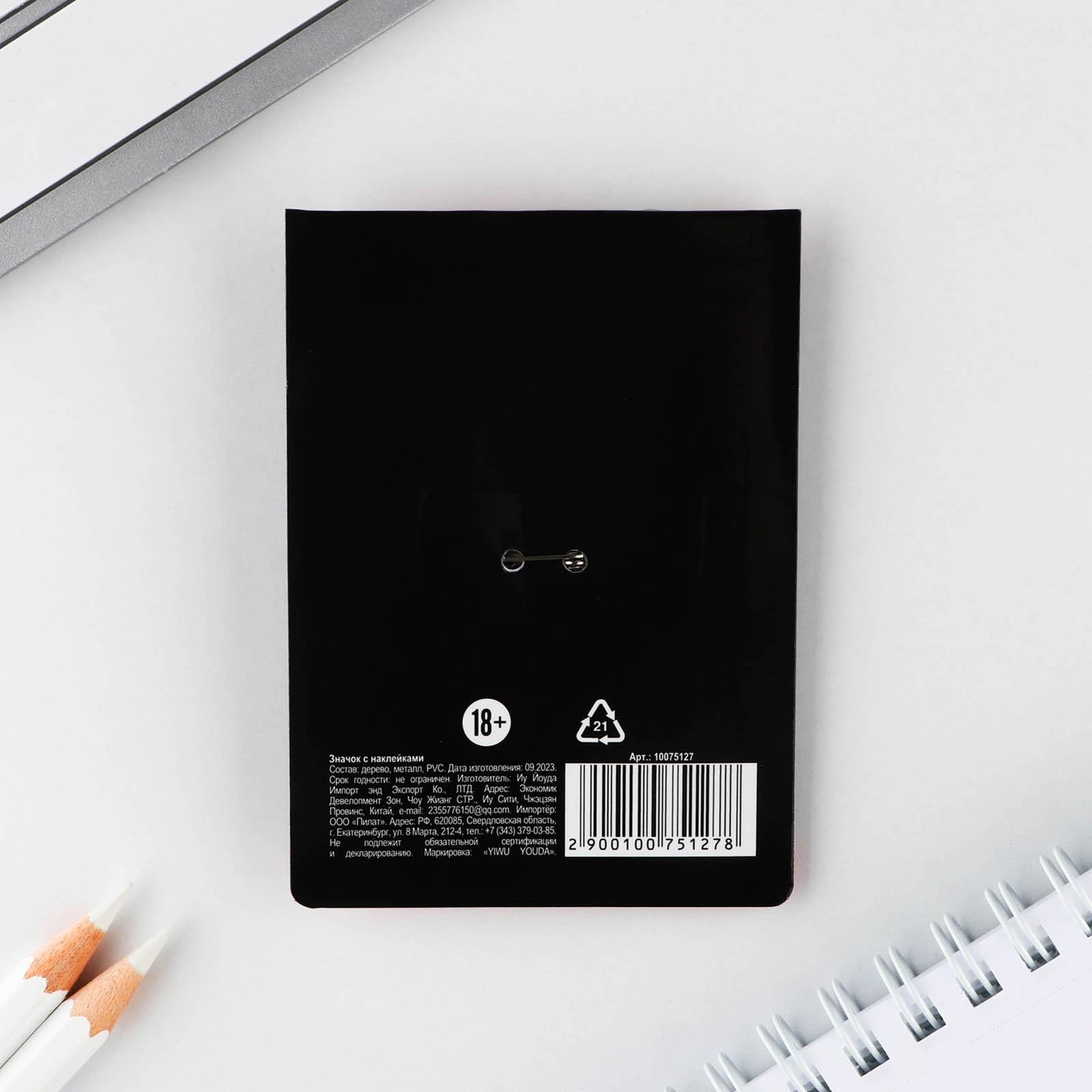 Значок с наклейками