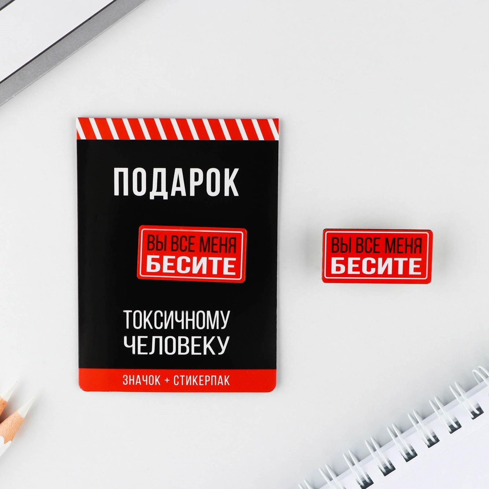 Значок с наклейками