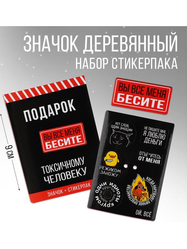 Значок с наклейками