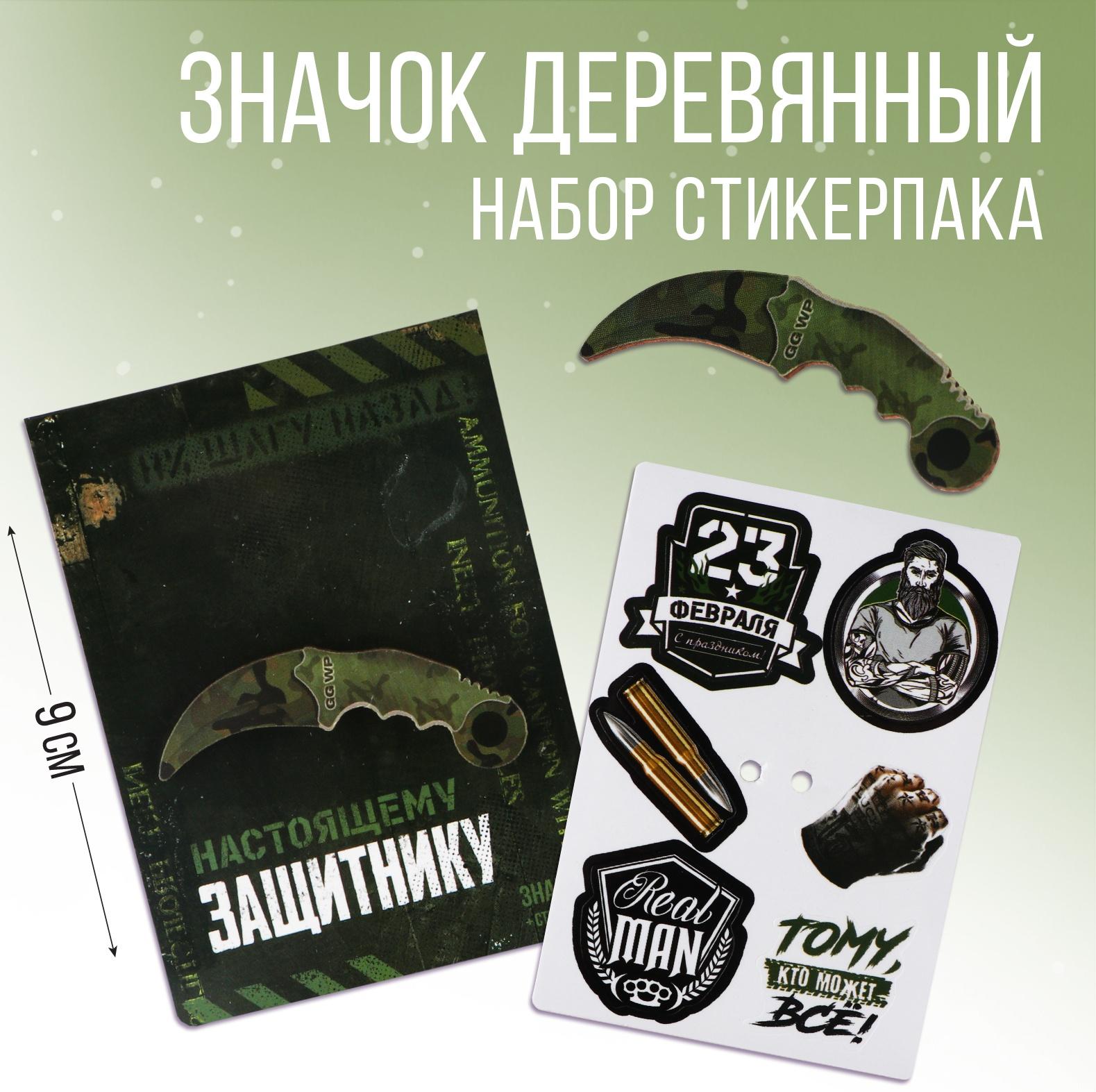 Значок с наклейками