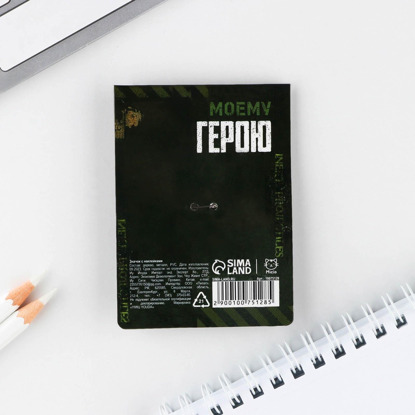 Значок с наклейками