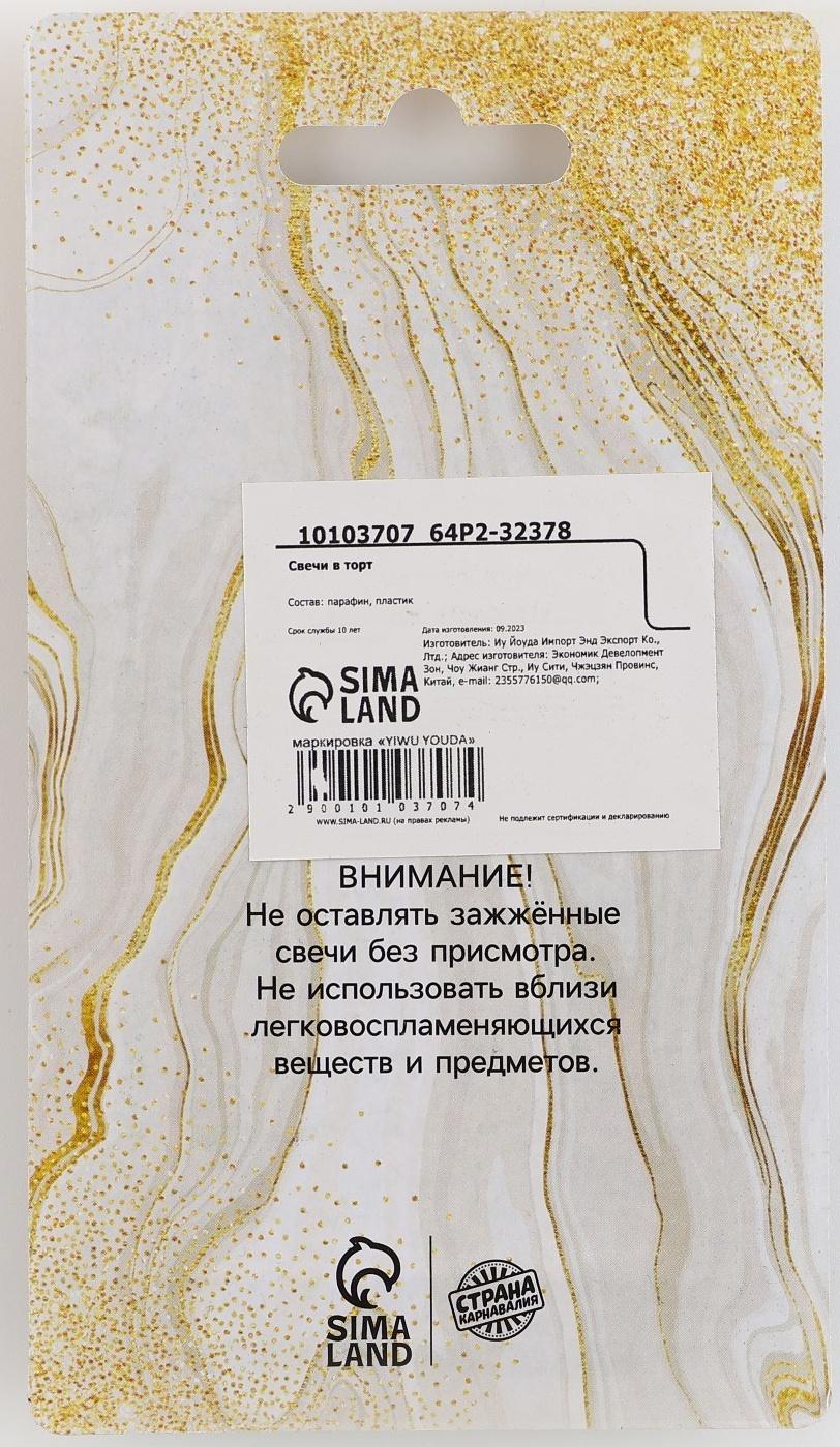 Свечи в торт, розовые, 6 шт, 8,5 х 15 см