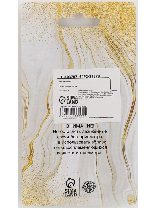 Свечи в торт, розовые, 6 шт, 8,5 х 15 см