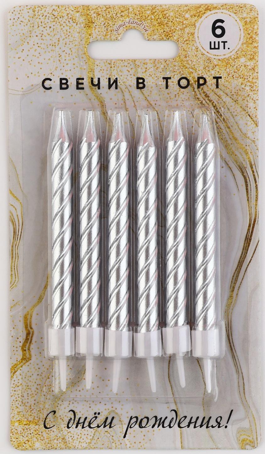 Свечи в торт, серебро, 6 шт, 8,5 х 15 см