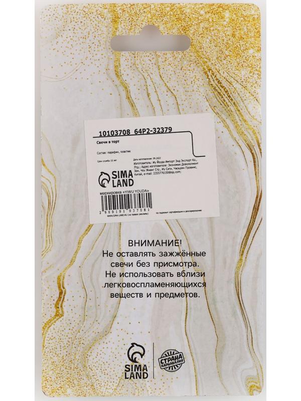 Свечи в торт, серебро, 6 шт, 8,5 х 15 см