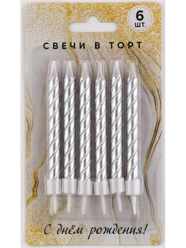 Свечи в торт, серебро, 6 шт, 8,5 х 15 см