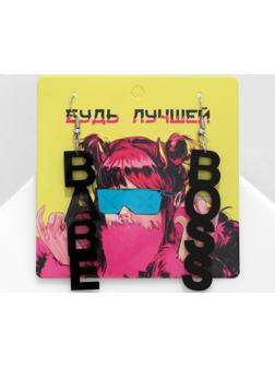 Серьги акрил Boss babe, цвет чёрный