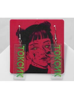 Серьги акрил 