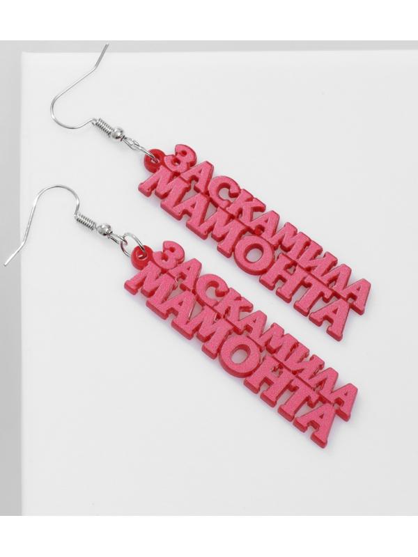 Серьги акрил 