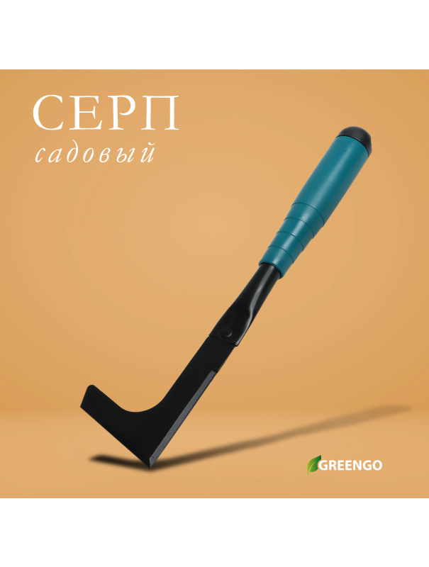 Удалитель сорняков Greengo, пластиковая ручка / 30 см.