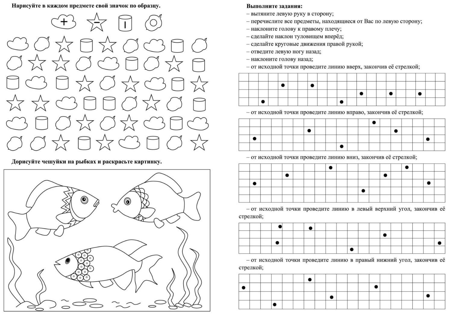 Логическая тетрадь для взрослых. Выпуск 6 «Интересные задания и упражнения»