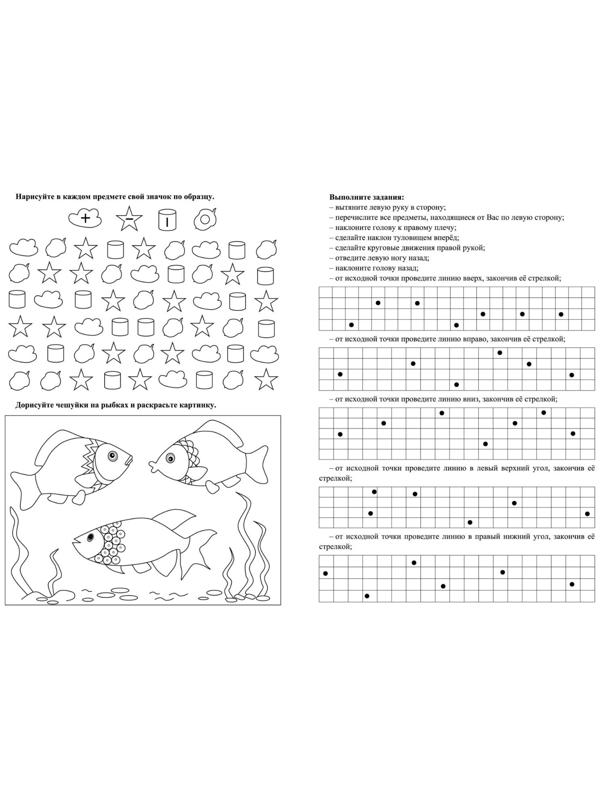 Логическая тетрадь для взрослых. Выпуск 6 «Интересные задания и упражнения»
