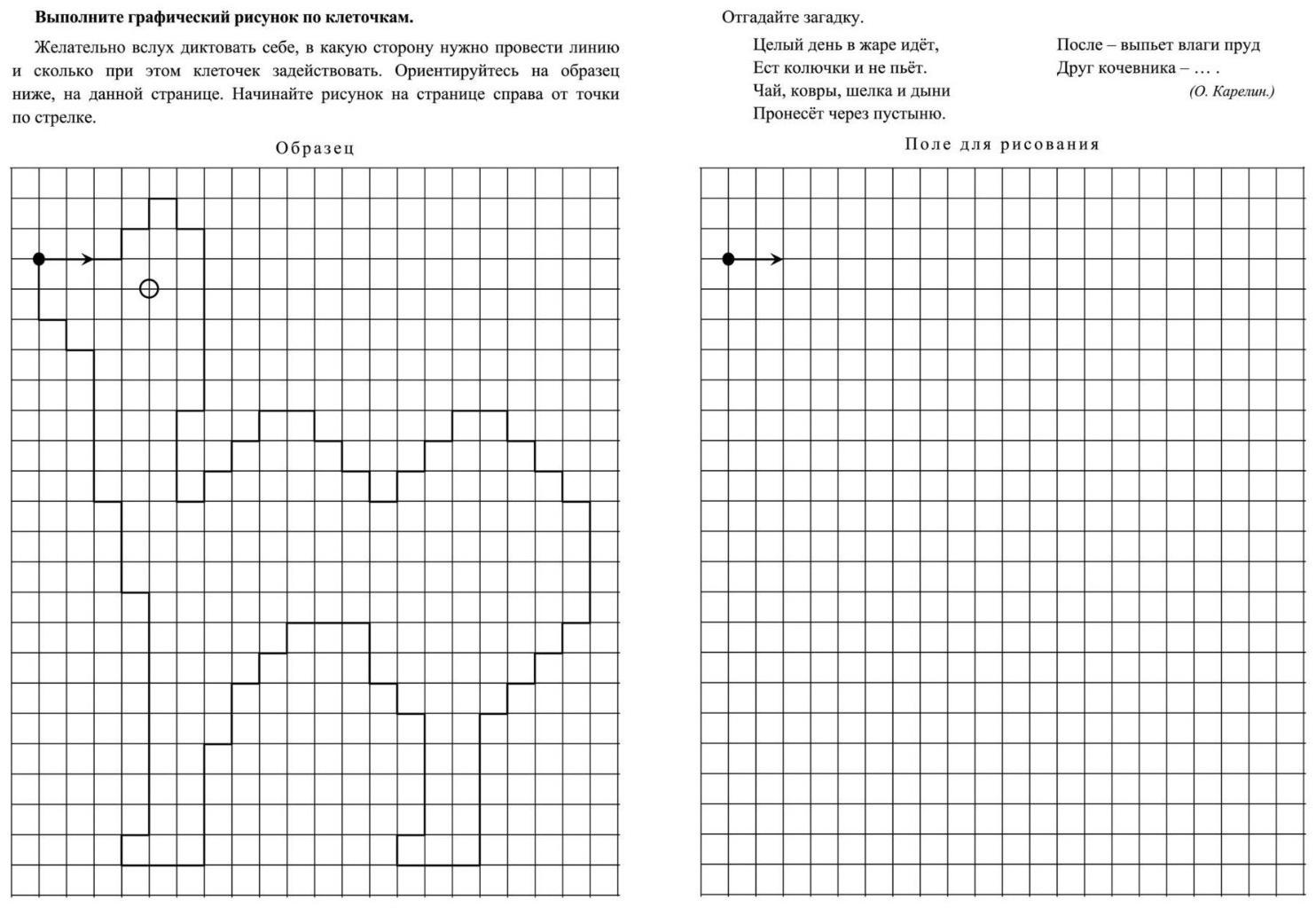 Логическая тетрадь для взрослых. Выпуск 7 «Интересные задания и упражнения»