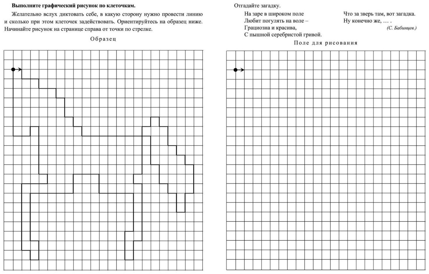 Логическая тетрадь для взрослых. Выпуск 8 «Интересные задания и упражнения»