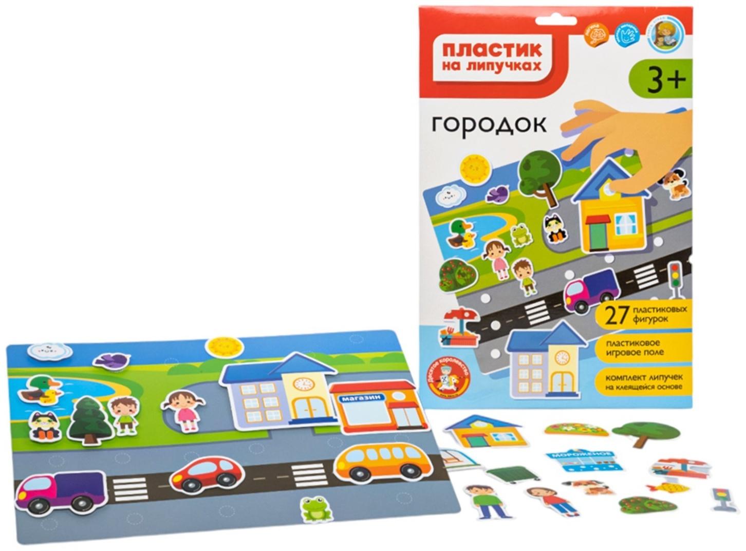 Настольная игра «Пластик на липучках. Городок», 3+, в конверте