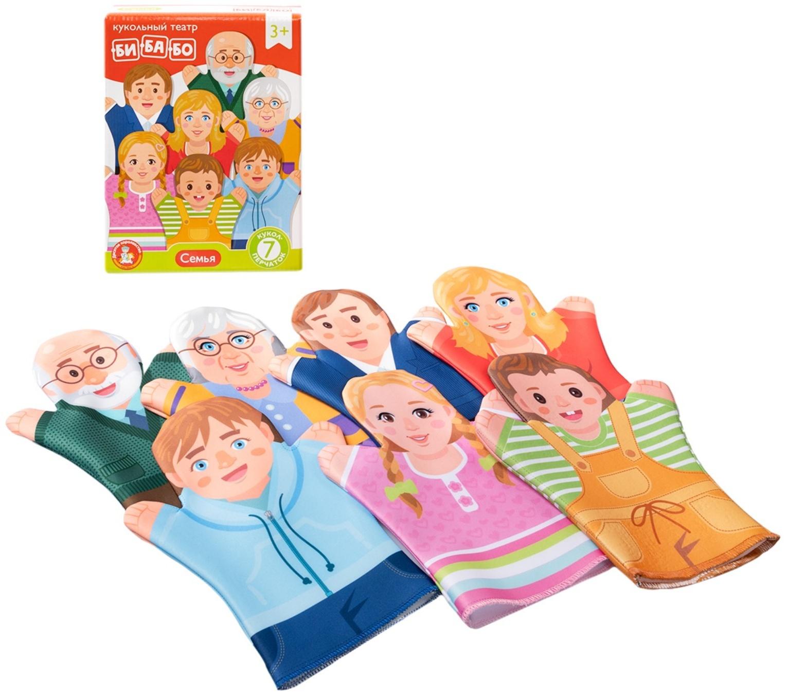 Домашний кукольный театр «Семья», 7 кукол-перчаток