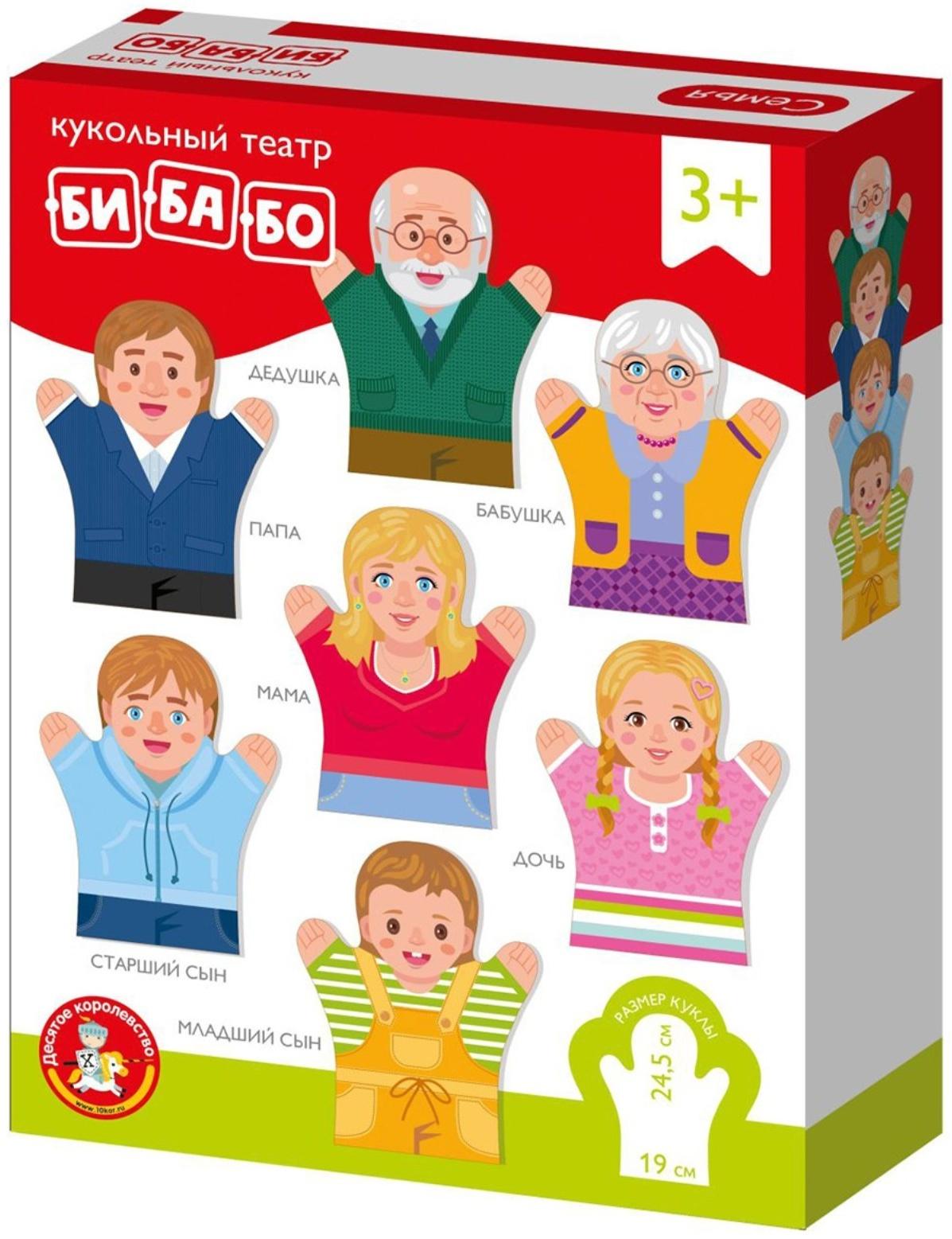 Домашний кукольный театр «Семья», 7 кукол-перчаток