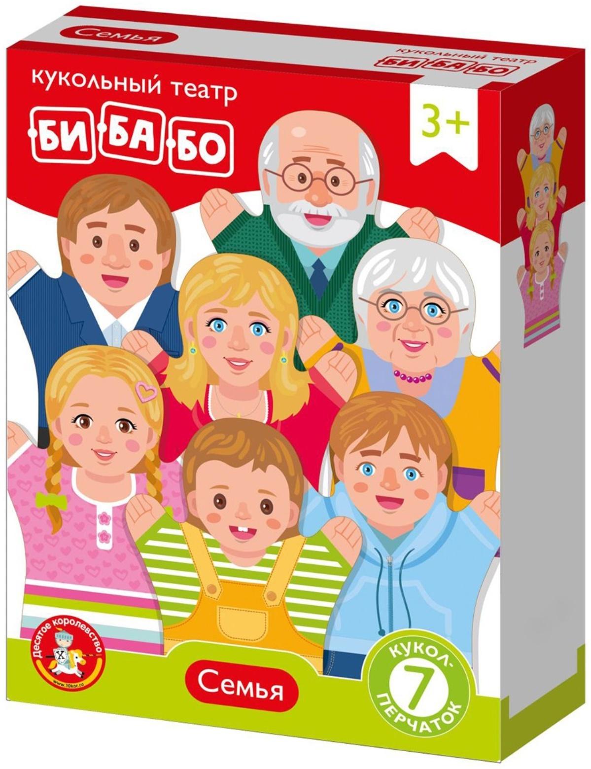 Домашний кукольный театр «Семья», 7 кукол-перчаток