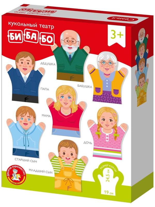Домашний кукольный театр «Семья», 7 кукол-перчаток