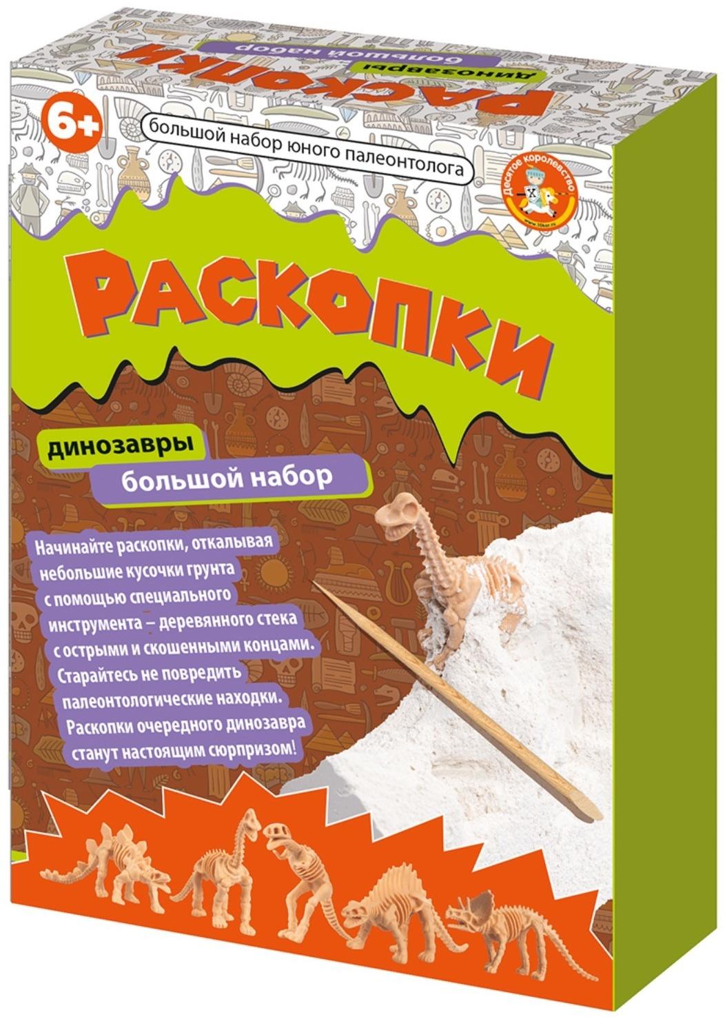 Настольная игра «Раскопки. Большой набор юного палеонтолога», 5 динозавров