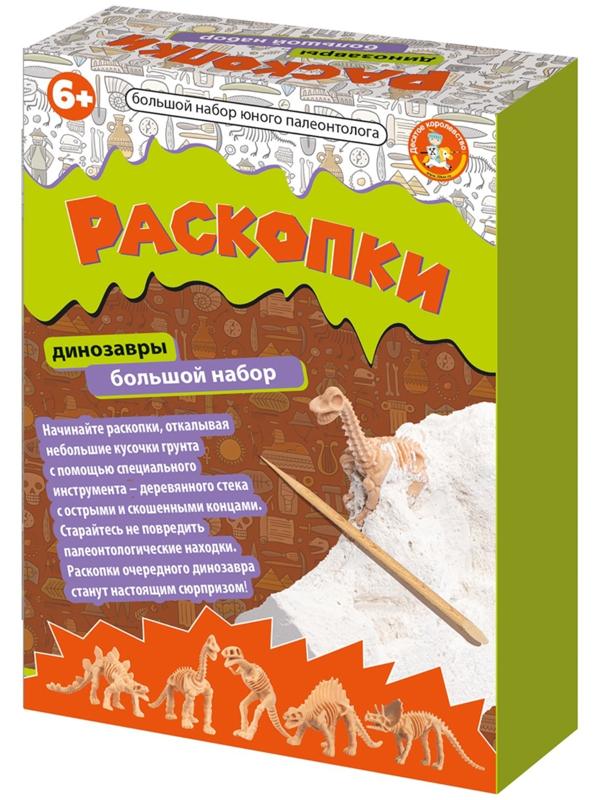 Настольная игра «Раскопки. Большой набор юного палеонтолога», 5 динозавров