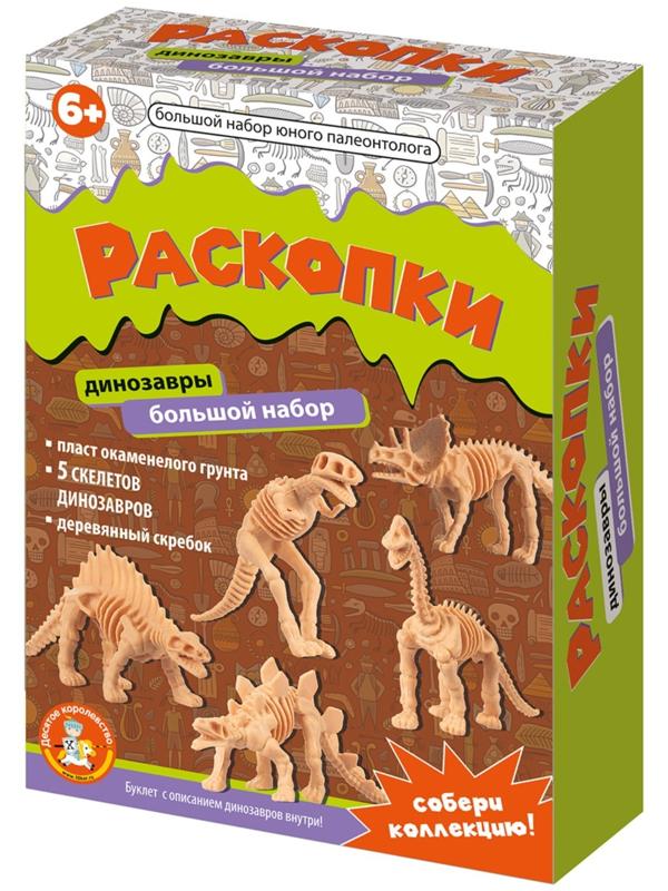 Настольная игра «Раскопки. Большой набор юного палеонтолога», 5 динозавров