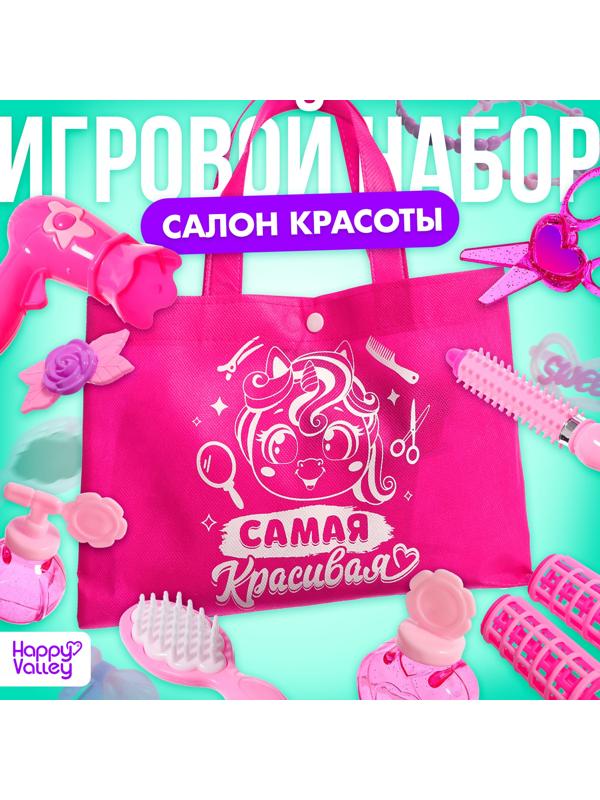 Игровой набор парикмахера «Самая красивая», в сумочке