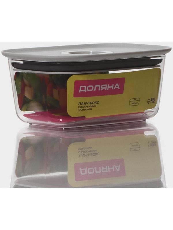 Ланч-бокс с вакуумным клапаном Доляна, 360 мл, 13,8×10×6,2 см, цвет серый