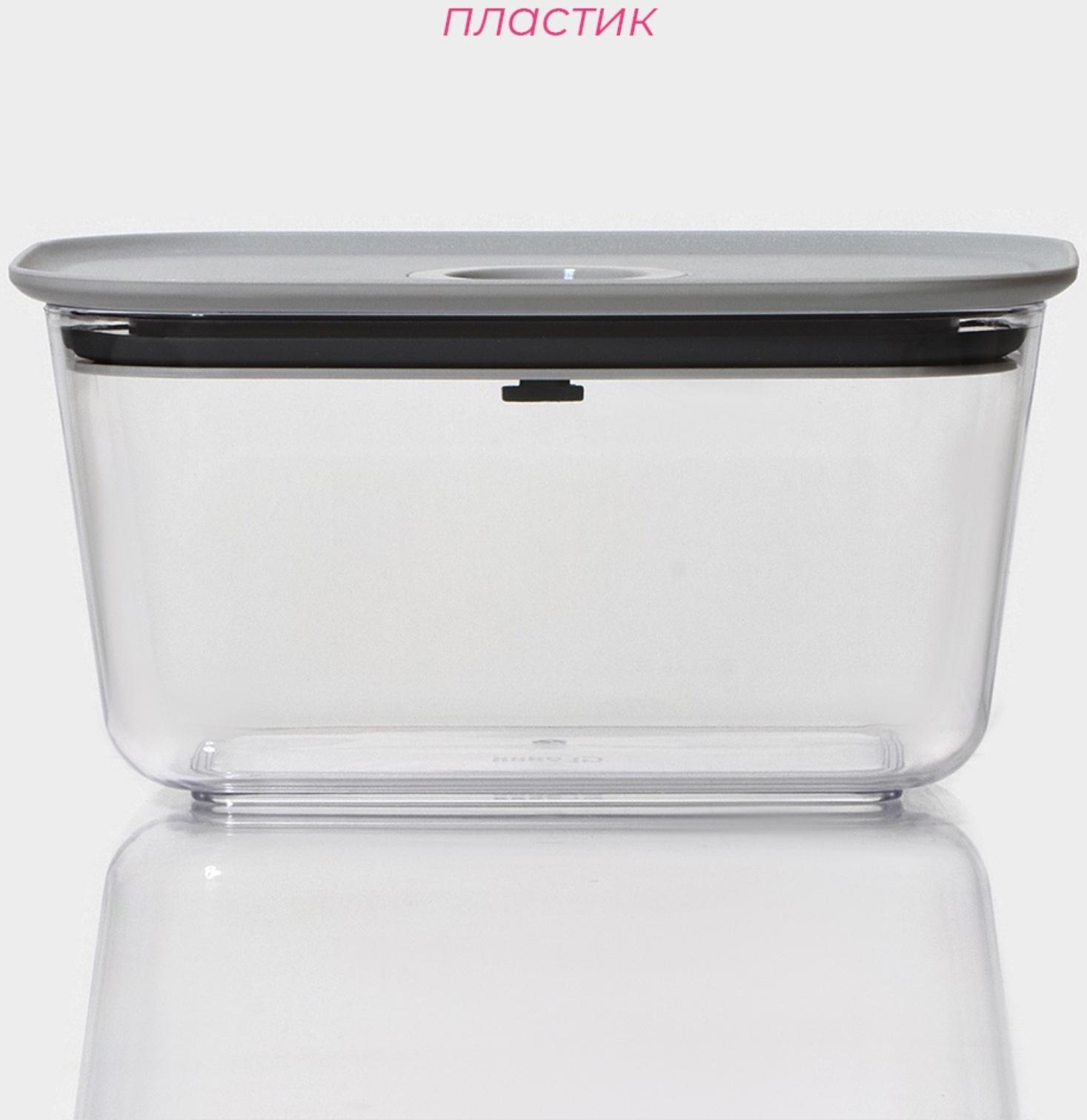 Ланч-бокс с вакуумным клапаном Доляна, 800 мл, 16,7×12×8,5 см, цвет серый