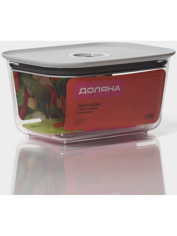 Ланч-бокс с вакуумным клапаном Доляна, 800 мл, 16,7×12×8,5 см, цвет серый