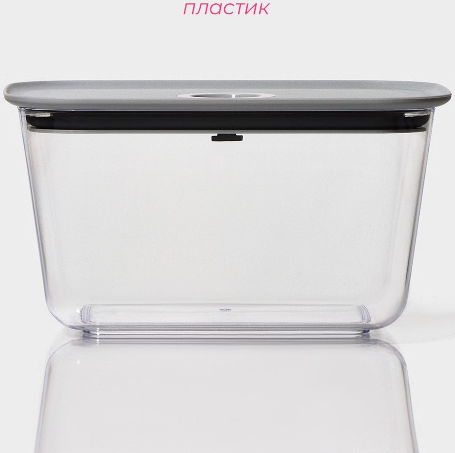 Ланч-бокс с вакуумным клапаном Доляна, 1450 мл, 19,5×14×10,5 см, цвет серый