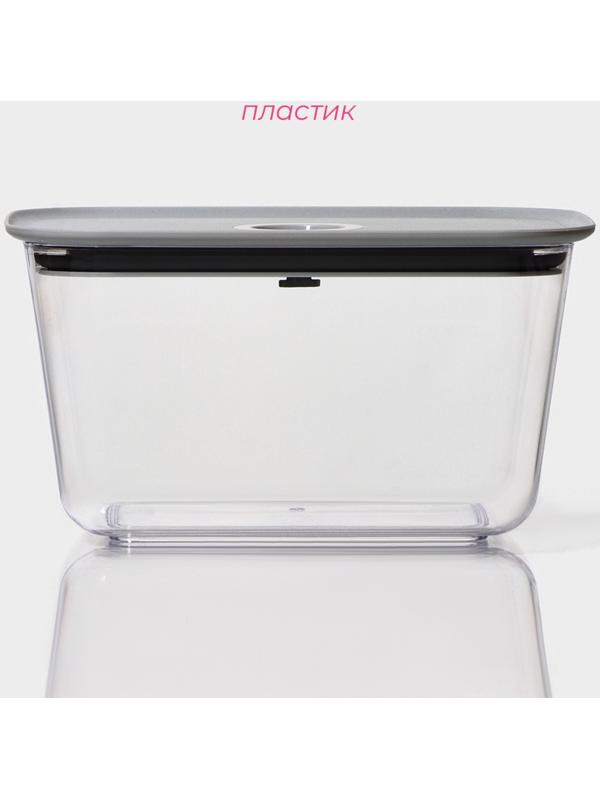 Ланч-бокс с вакуумным клапаном Доляна, 1450 мл, 19,5×14×10,5 см, цвет серый